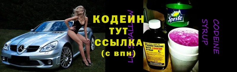 Кодеиновый сироп Lean напиток Lean (лин)  Усть-Лабинск 